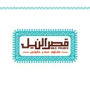 Nile Palace  - As Sulimaniyah - Riyadh